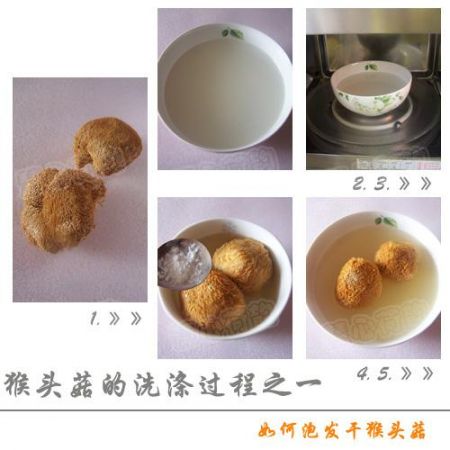 猴头菇山药红枣煲鸡汤6