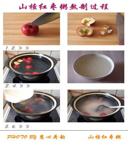 山楂红枣粥的做法