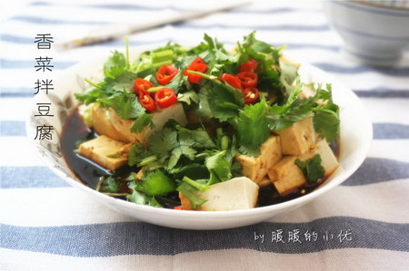 香菜拌豆腐